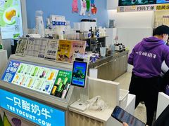 -一只酸奶牛(春熙路店)