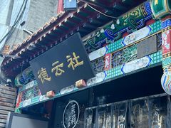 -北京前门大栅栏