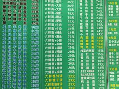 菜单-许记大碗皮肚面馆(三条巷店)