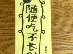 -無牌小范·香港明星美食