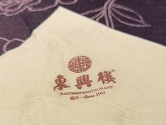 -东兴楼(通州店)