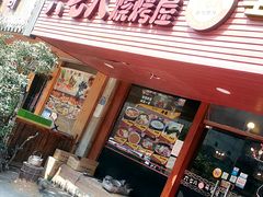 -六七八韩式烤肉·韩国料理(上杭路店)