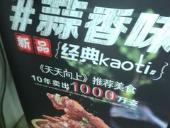 -徐亮烤蹄(建设路店)