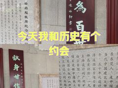 -梁启超故居纪念馆