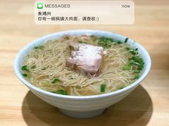 -朱鸿兴面馆(镇湖店)