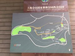 -上海佘山国家森林公园西佘山园