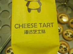 -潘达芝士挞(大悦城店)