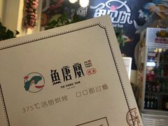 -鱼羊宴烤鱼羊蝎子烧烤(怡馨家园店)