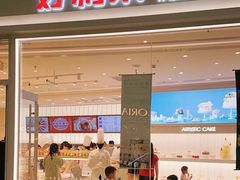 -好利来(温江合生汇店)
