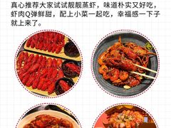 -靓靓蒸虾·头牌蒸虾(雪松路总店)