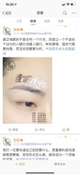 点击看大图 -臣丽纹眉品牌连锁