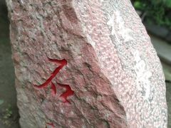 -盛世南宫影视城(北普陀影视城)