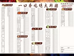 -一口香烧烤大排档(先锋路店)