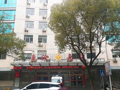-九江学院附属医院(东院区)