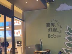 -Bco豆库(星耀天地店)