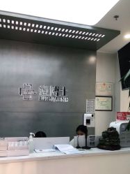 -悟空祛痘·诺奖技术专业店