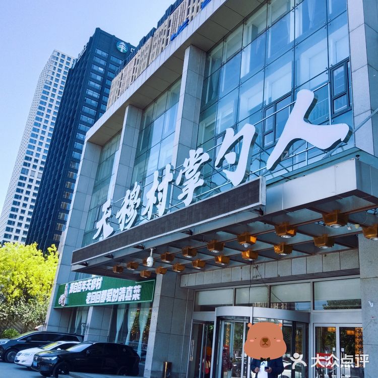 51天穆掌勺人新店开业，现试营业中。[呲牙]