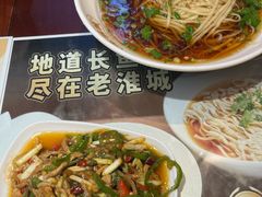 -老淮城·长鱼面(河下古镇店)