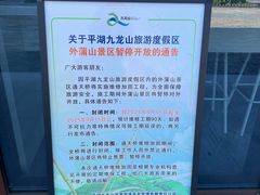 -平湖九龙山庄园圣马可酒店