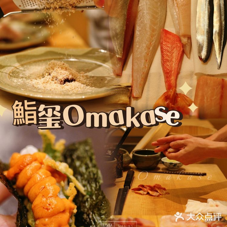 ✔️日料控必打卡‼️广州omakase天花板‼️鮨玺🍣