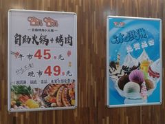 -咕叽咕叽自助烤肉小火锅(西城广场购物中心店)