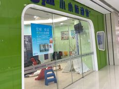 -小小元气运动馆(无锡茂业中心店)