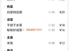 -聚首堂·特色小吃·肘子(什刹海德胜门店)