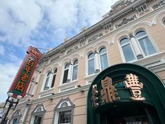 -老鼎丰(靖宇街总店)