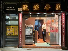 -香港蓮香樓(上環店)