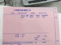 -维乐口腔(美维云门诊陆家嘴店)