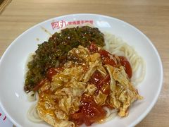 -阿九笨鸡蛋手擀面(总店)