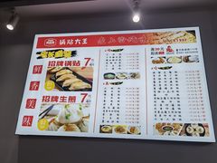-黄阿姨锅贴大王(万航渡路店)