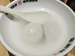 芝麻汤团-朱新年·苏式汤团·面点(北寺塔店)