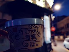 -老鼎丰(靖宇街总店)