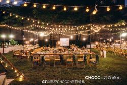 -CHOCO-启蔻婚礼(三亚公司)