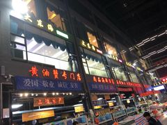 门面-大东海海鲜酒楼(渔人码头总店)