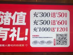 -四道菜·福建菜馆(莆田万达店)