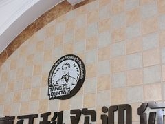 -唐牙科(顺心店)