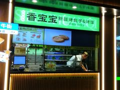-丝路传奇·中国拉面航母店(北医三院店)
