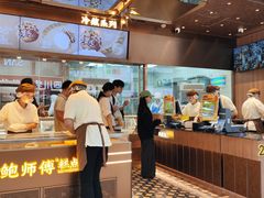 -鲍师傅糕点(春熙路店)