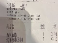 -西贝(华发商都店)