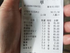 账单-馅老满·生春阁(慕田峪店)