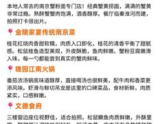 -李百蟹·江南蟹黄面·河景餐厅(夫子庙总店)