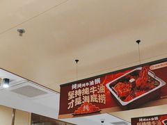 -海底捞火锅(江宸天街店)