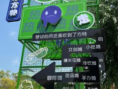 -天津方特欢乐世界