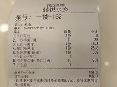 -佳佳美·囍悦水乡
