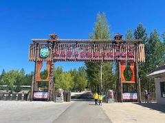 -九城宫草原漫瀚文化旅游区