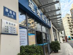 -笔架山食堂