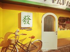 -LADY FAFA(巨鹿路陕西南路路口店)