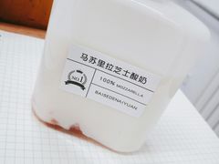 -白色日记·手作酸奶(麦凯乐店)